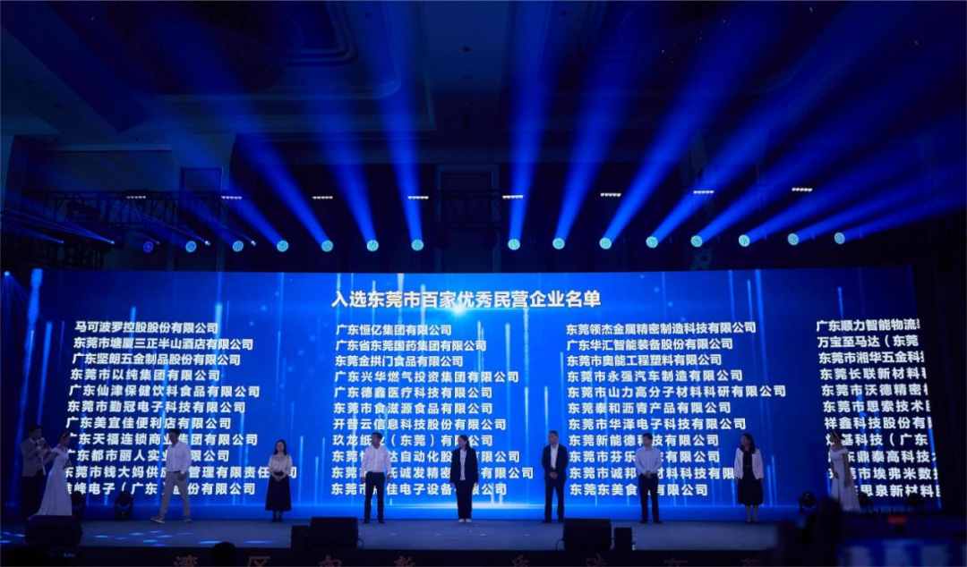 榮耀加冕！廣東日信高精密科技股份有限公司榮登東莞市"百家優秀民營企業"榜單